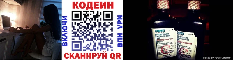 блэк спрут ТОР  Бабушкин  Codein Purple Drank  сайты даркнета состав  цены  