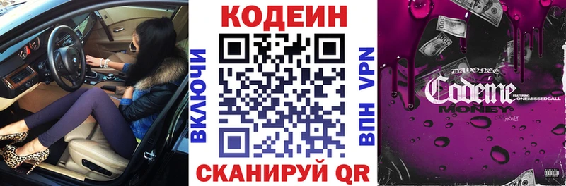 Codein напиток Lean (лин) Бабушкин