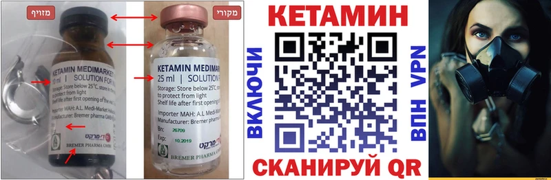 КЕТАМИН VHQ  Бабушкин 